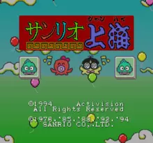 Image n° 1 - screenshots  : Sanrio Shanghai